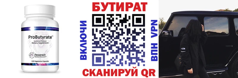 KRAKEN   купить  цена  Судак  Бутират 99% 