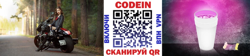 Кодеин напиток Lean (лин)  нарко площадка какой сайт  Судак 