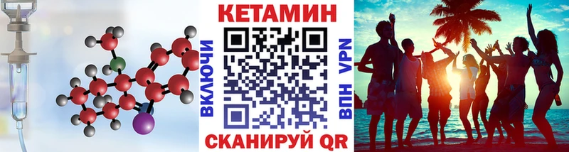 дарнет шоп  Судак  Кетамин VHQ 