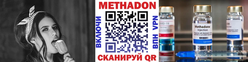 нарко площадка состав  Судак  Метадон methadone 